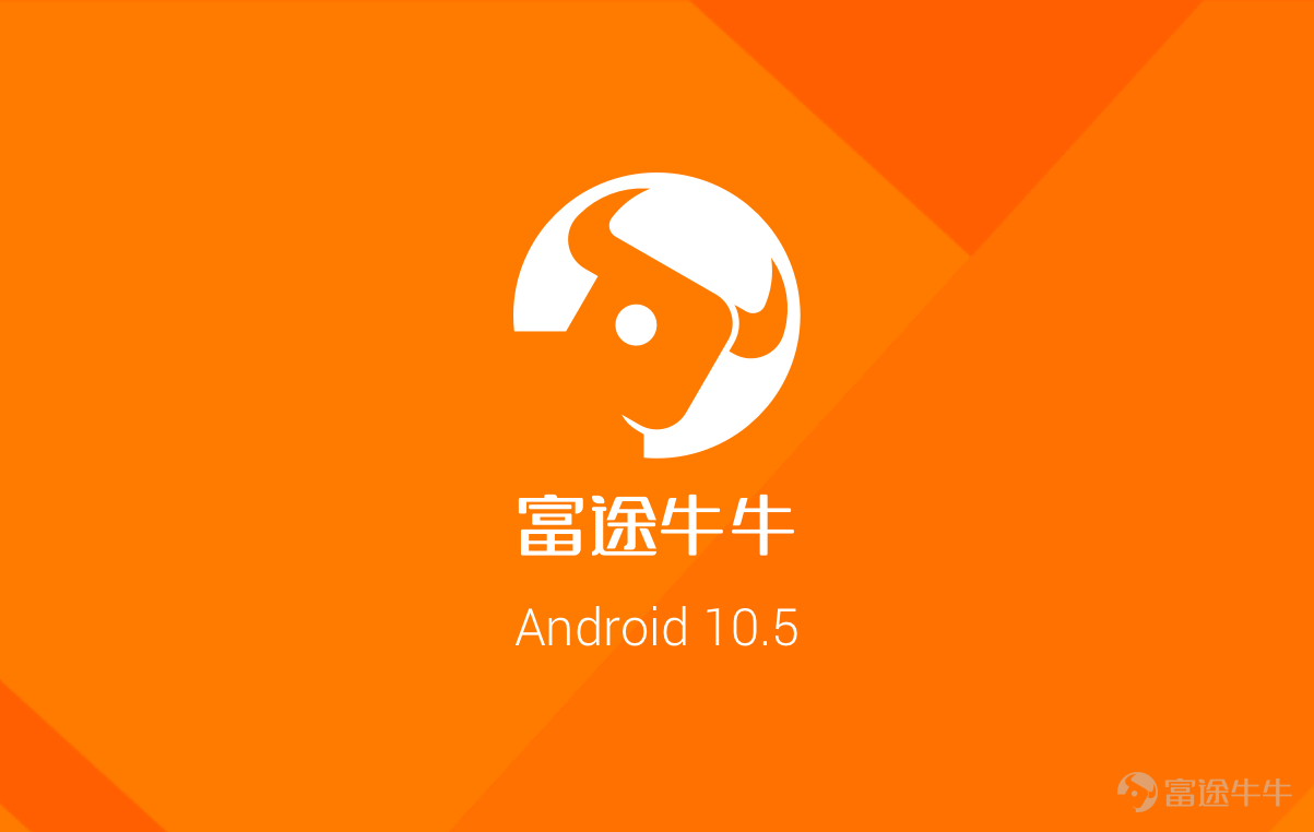 富途牛牛android105版本新特性介绍