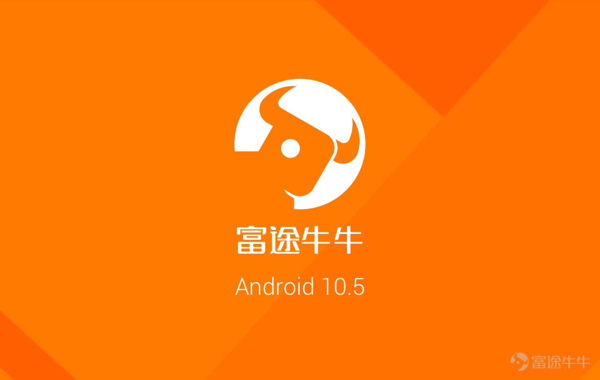 富途牛牛android105版本新特性介紹